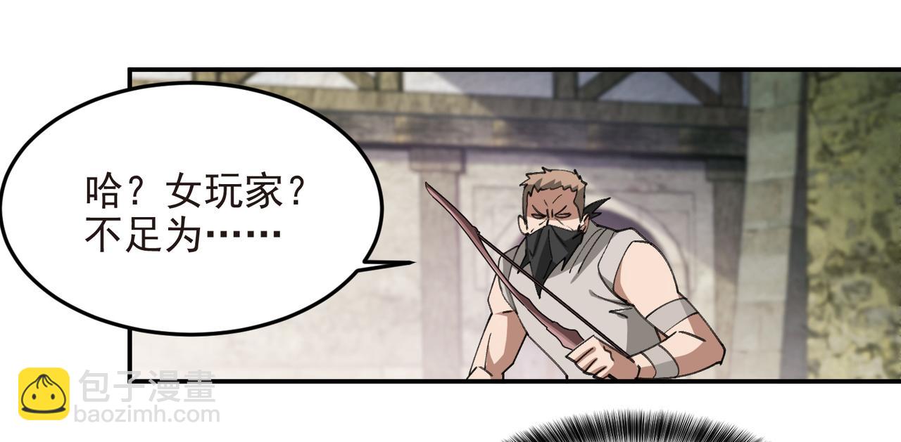 網遊之近戰法師 - 第511話兩個禍害 - 1
