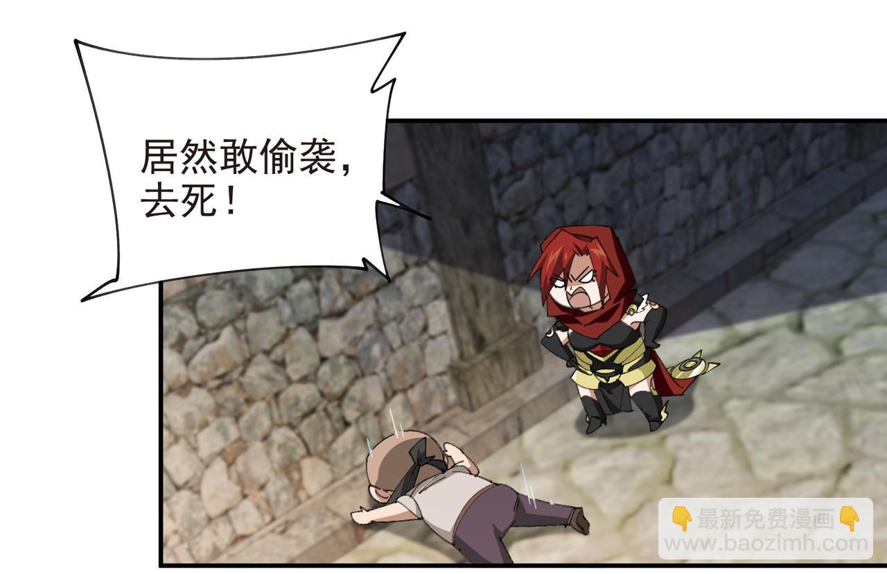 網遊之近戰法師 - 第511話兩個禍害 - 4