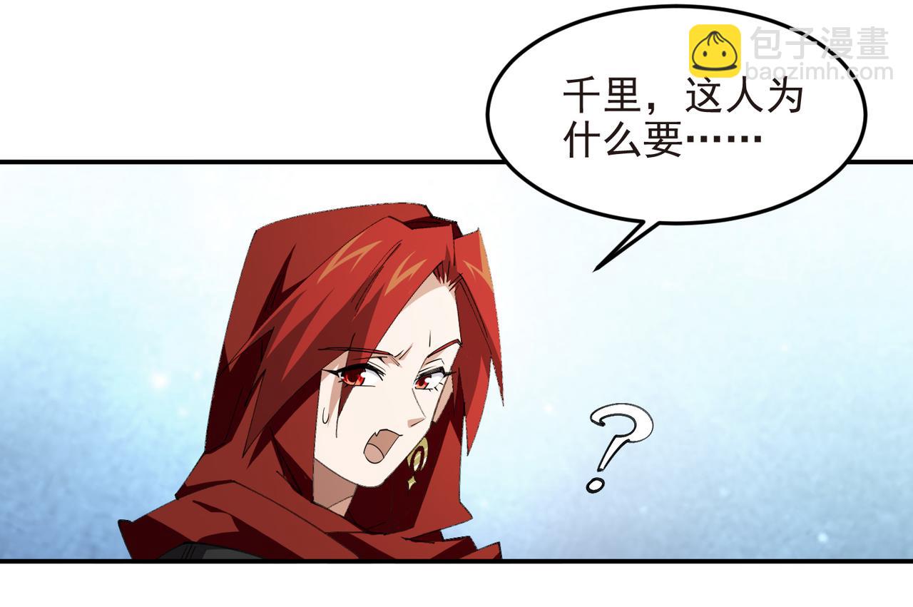 網遊之近戰法師 - 第511話兩個禍害 - 5