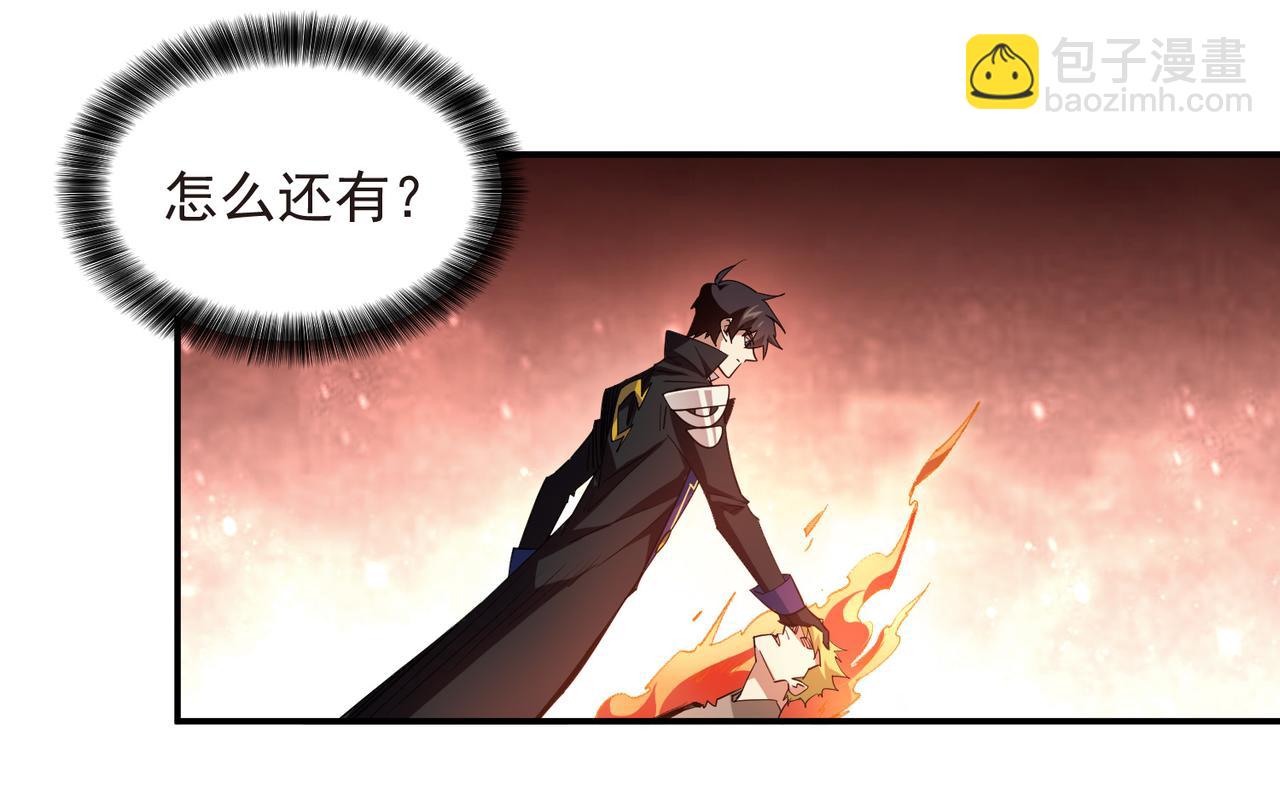 網遊之近戰法師 - 第511話兩個禍害 - 6