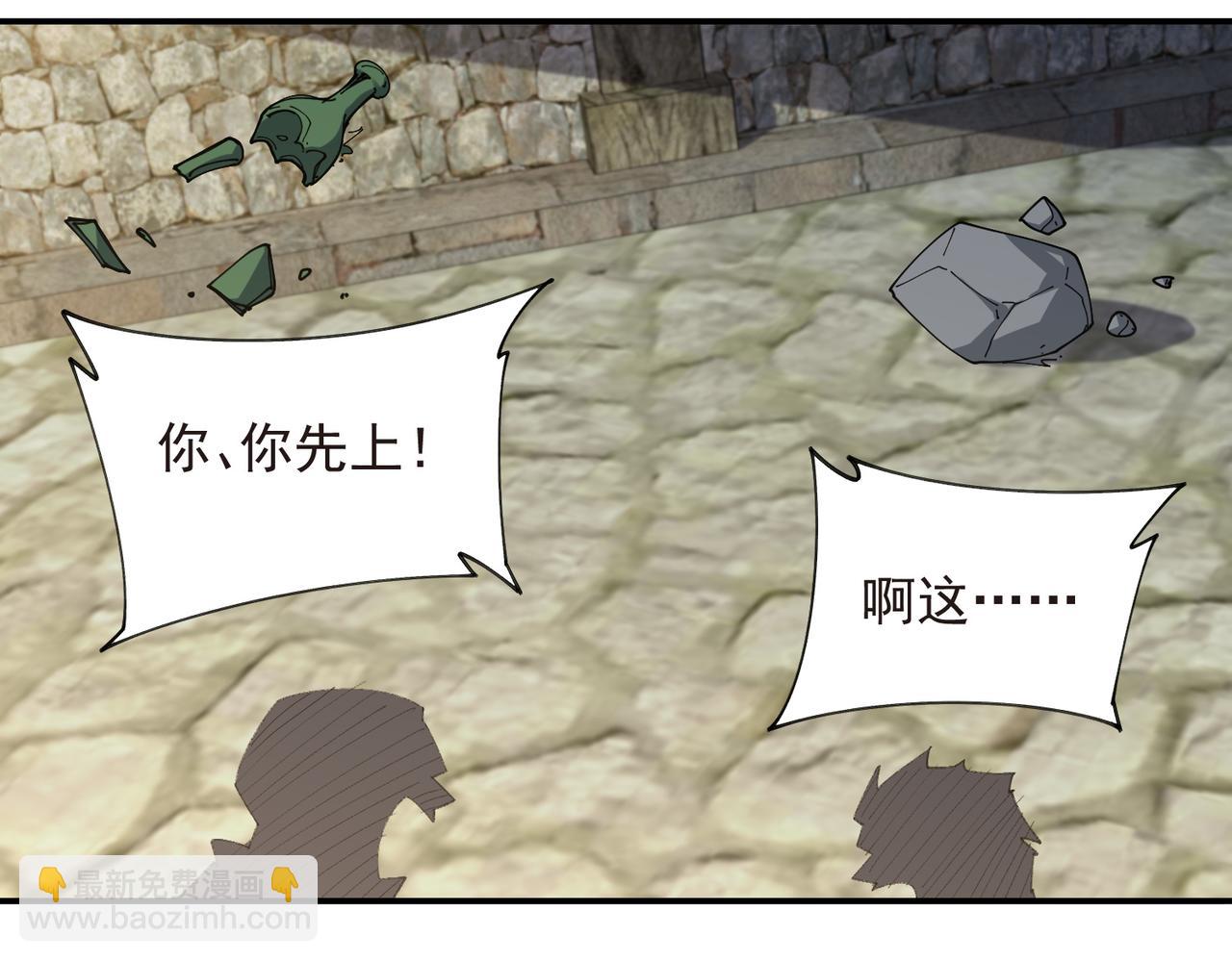 網遊之近戰法師 - 第511話兩個禍害 - 1