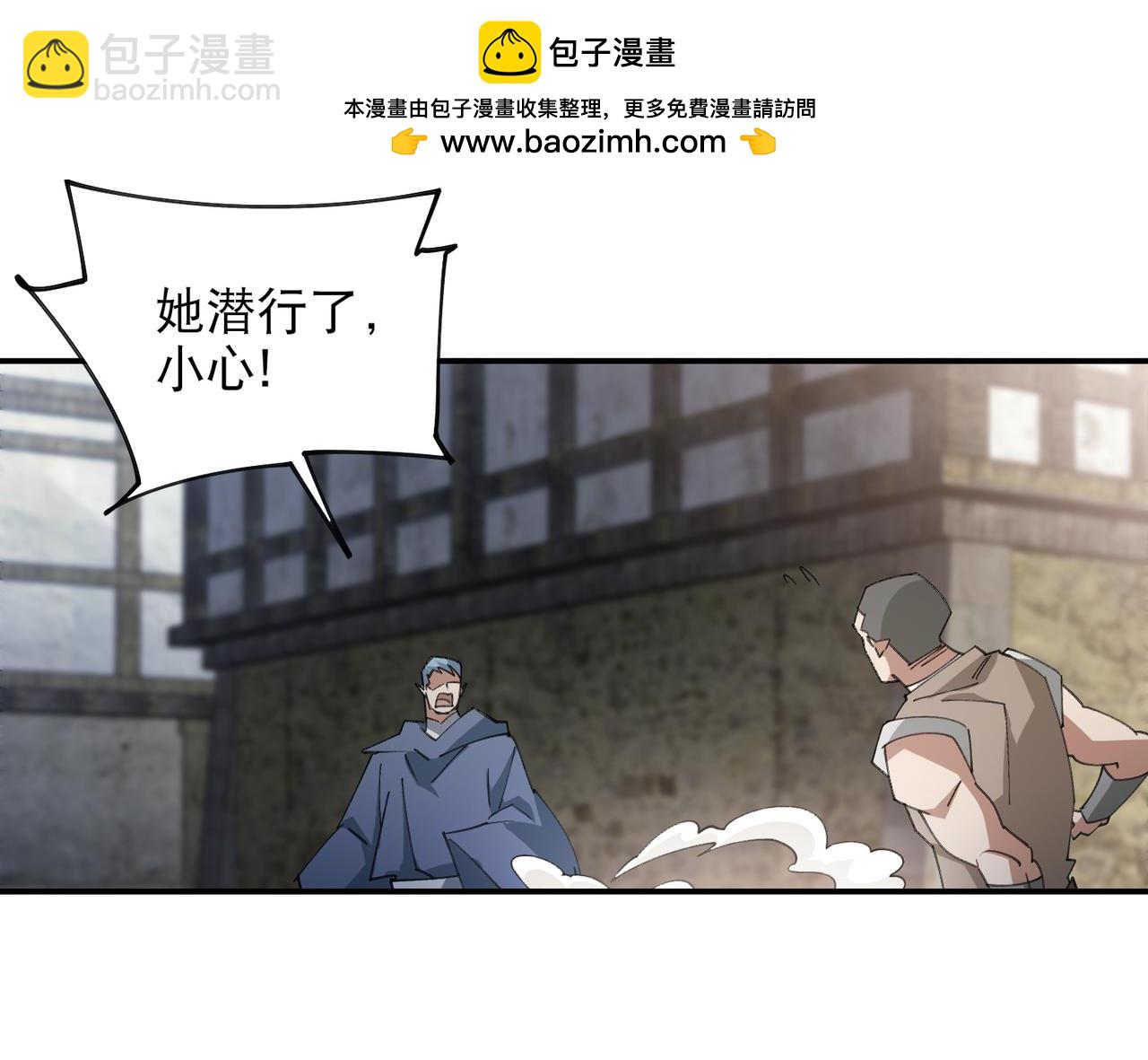 網遊之近戰法師 - 第511話兩個禍害 - 7