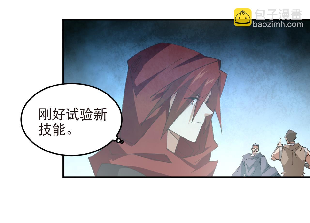 網遊之近戰法師 - 第511話兩個禍害 - 1