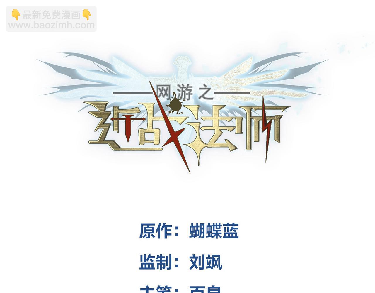 網遊之近戰法師 - 第511話兩個禍害 - 3