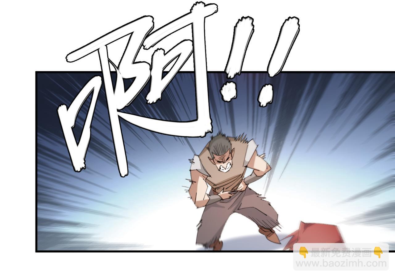 網遊之近戰法師 - 第511話兩個禍害 - 3