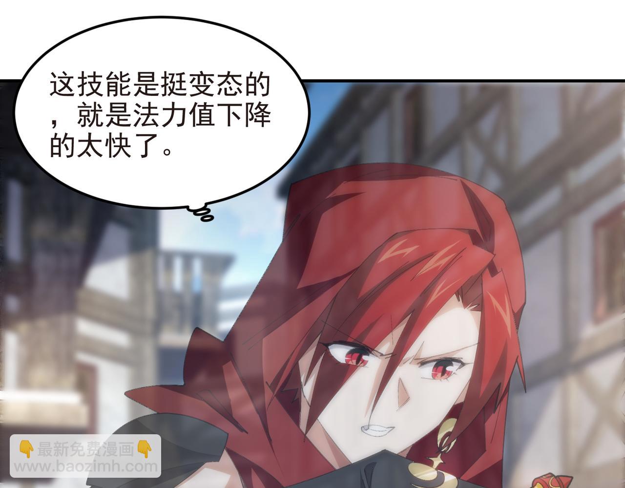 網遊之近戰法師 - 第511話兩個禍害 - 4