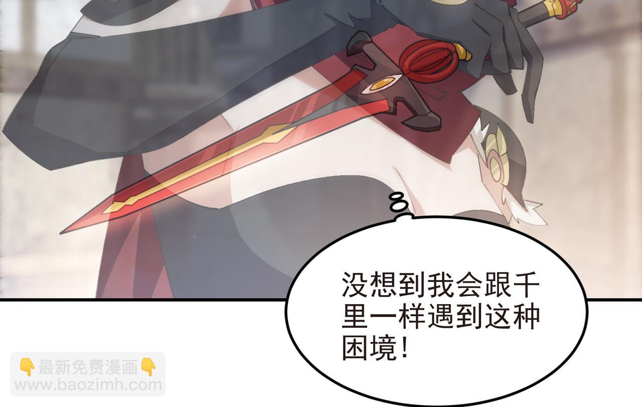 網遊之近戰法師 - 第511話兩個禍害 - 5