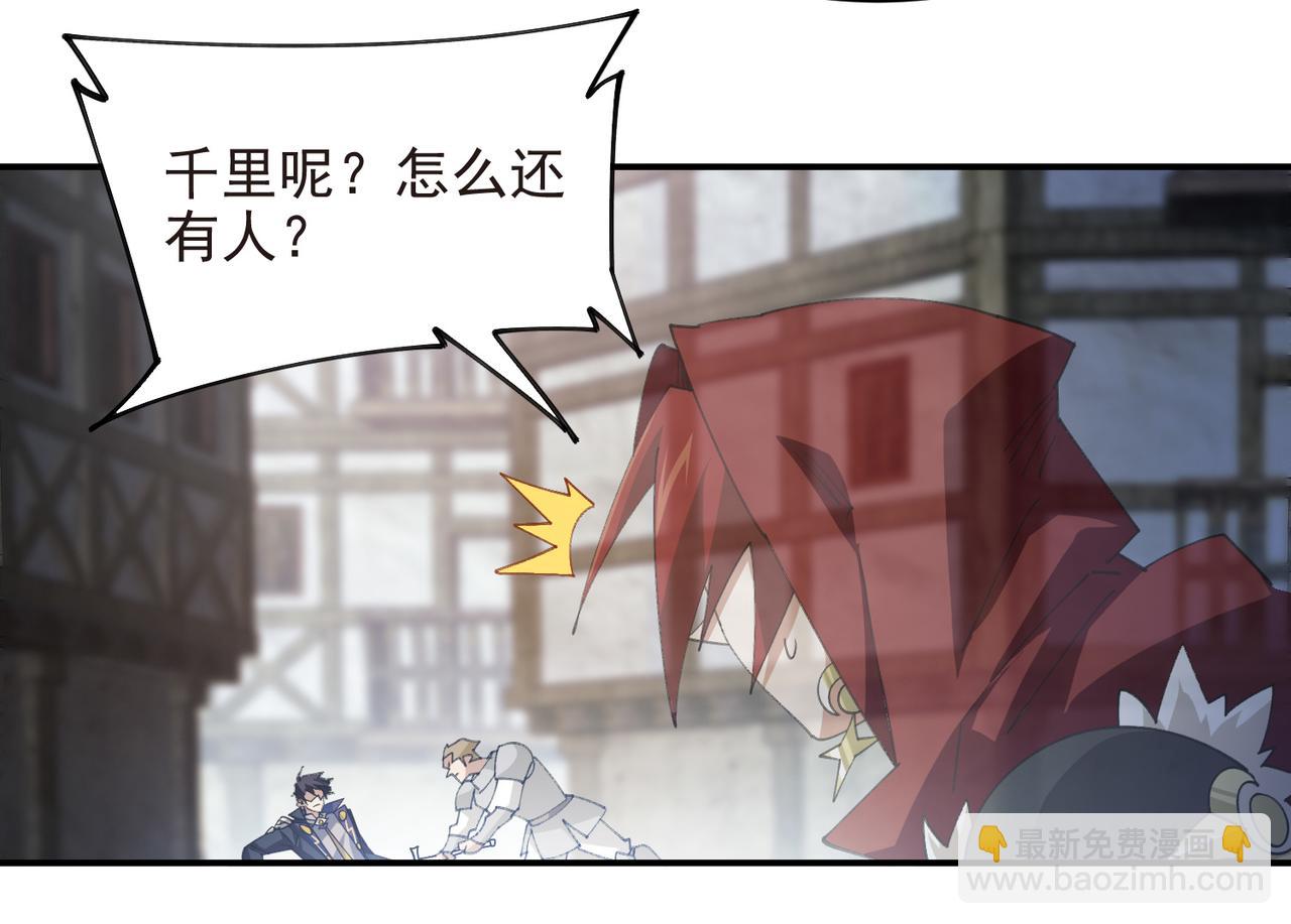網遊之近戰法師 - 第511話兩個禍害 - 6