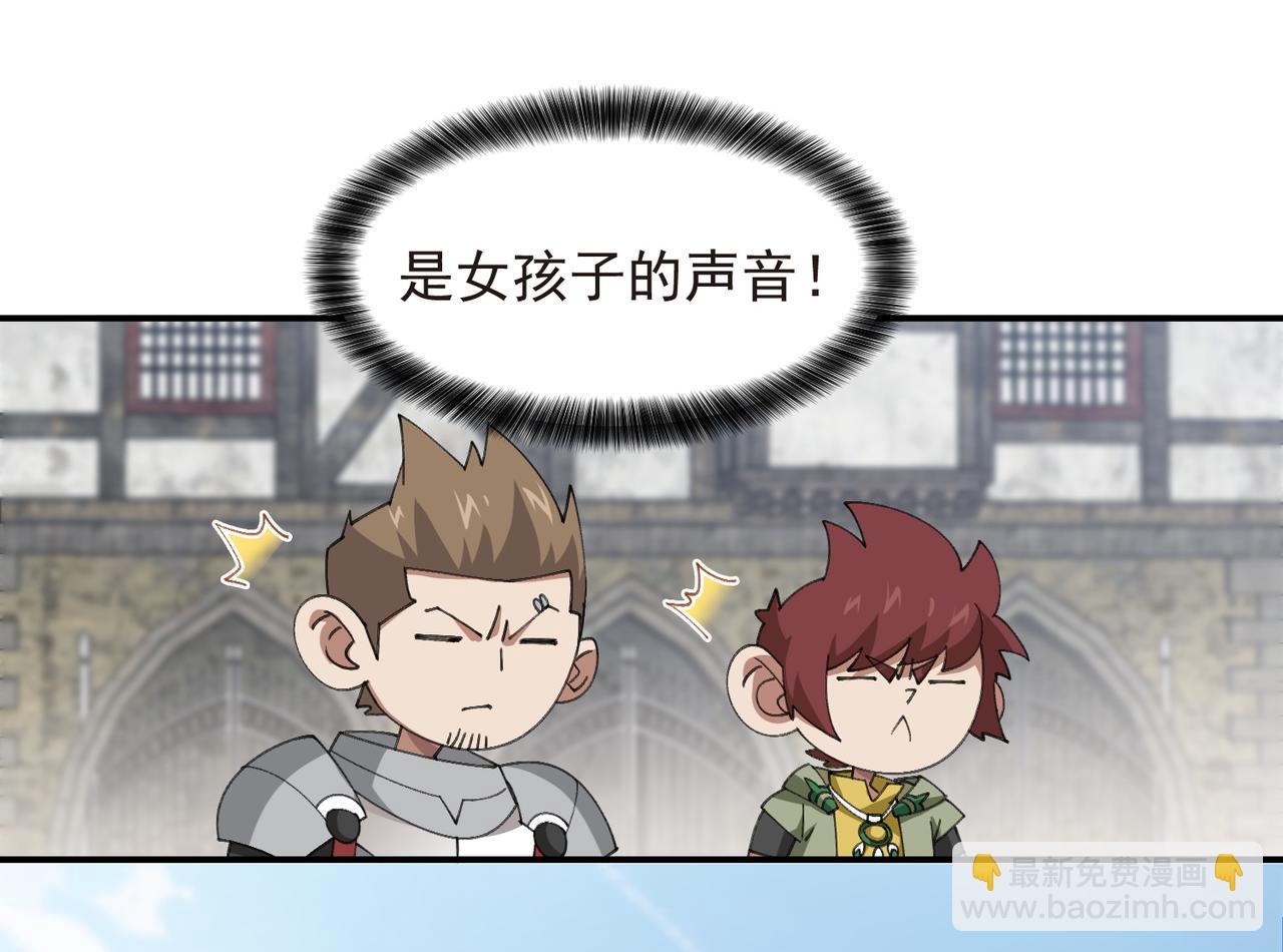 網遊之近戰法師 - 第511話兩個禍害 - 2