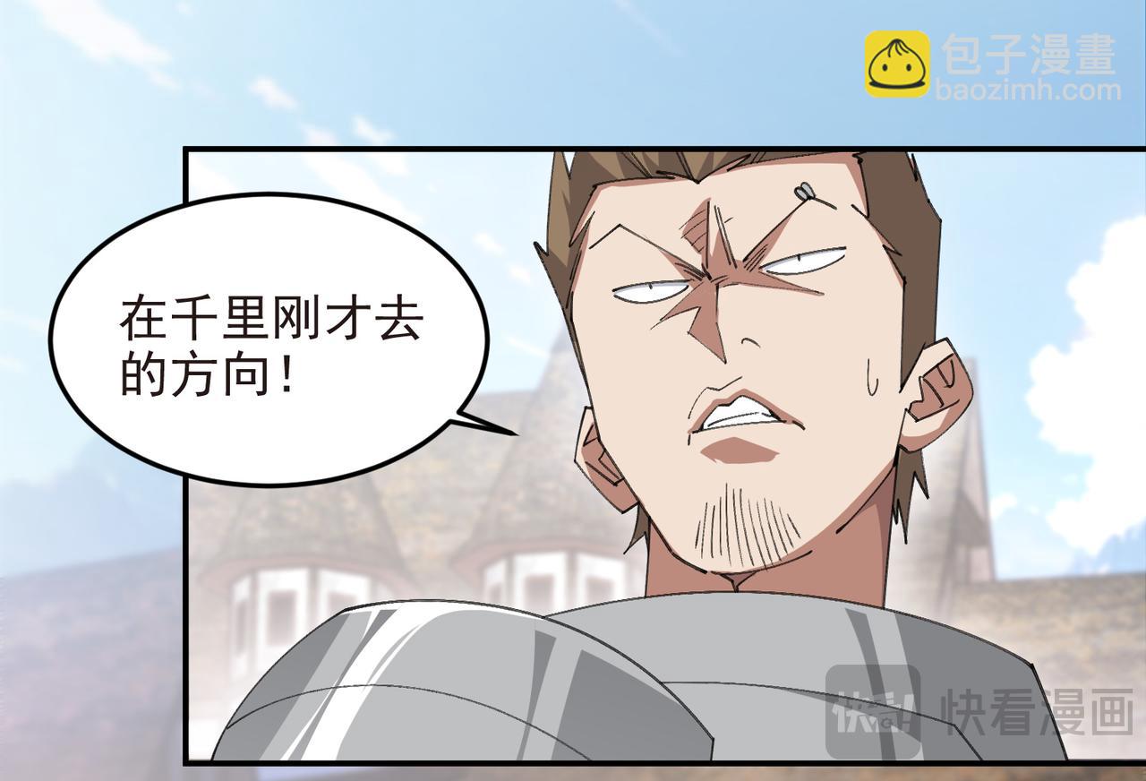 網遊之近戰法師 - 第511話兩個禍害 - 3