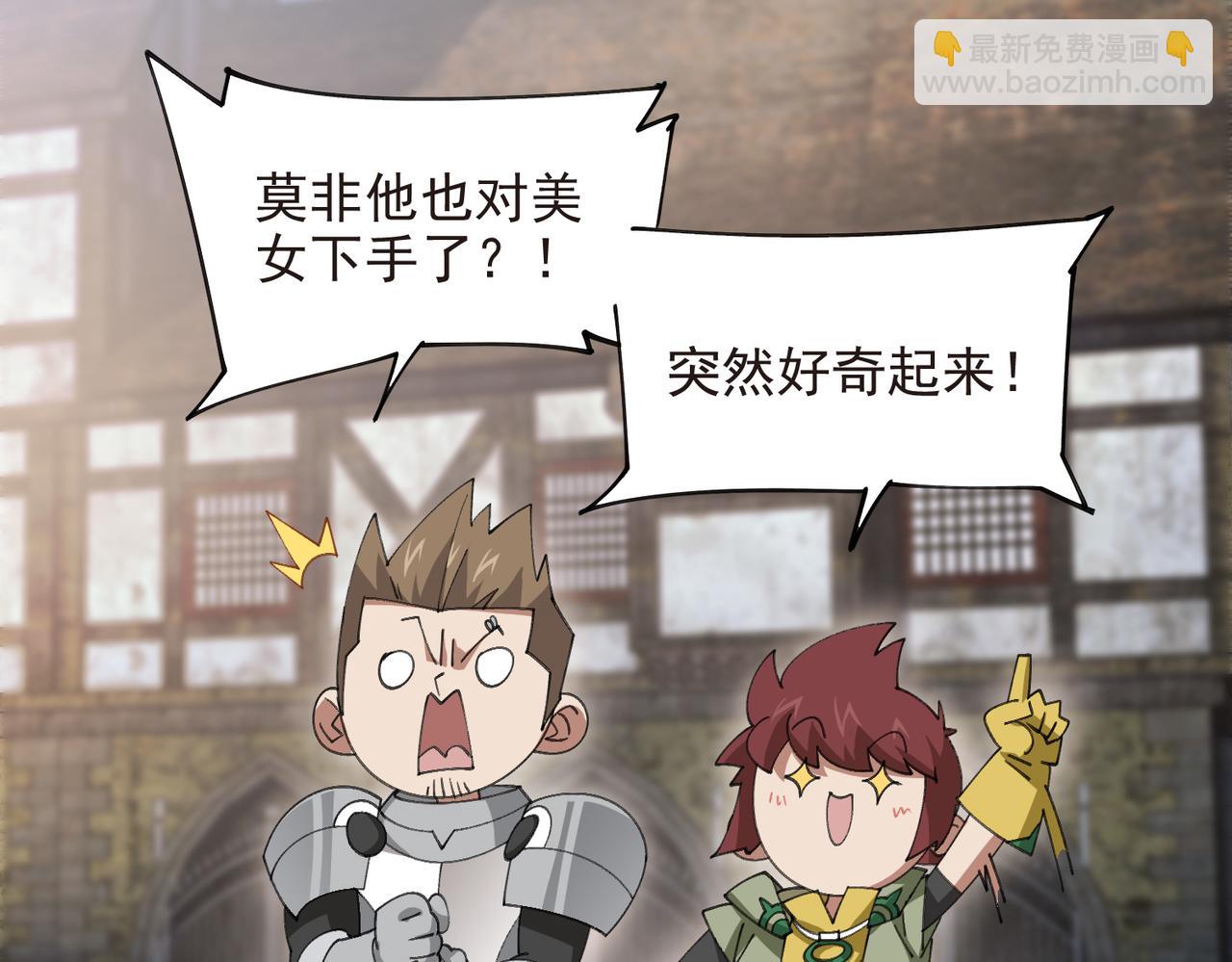 網遊之近戰法師 - 第511話兩個禍害 - 4