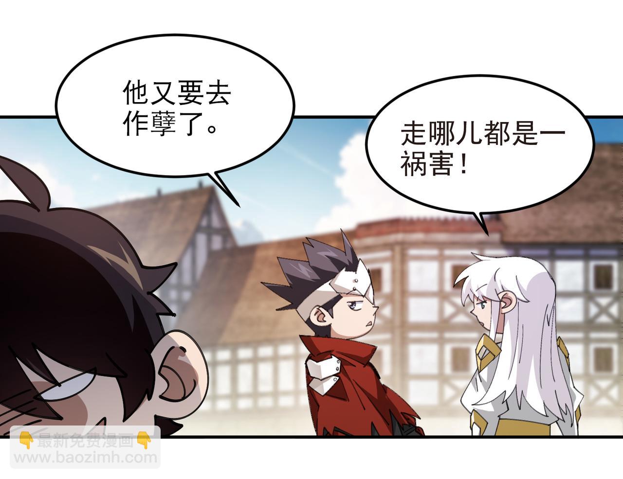 網遊之近戰法師 - 第511話兩個禍害 - 6