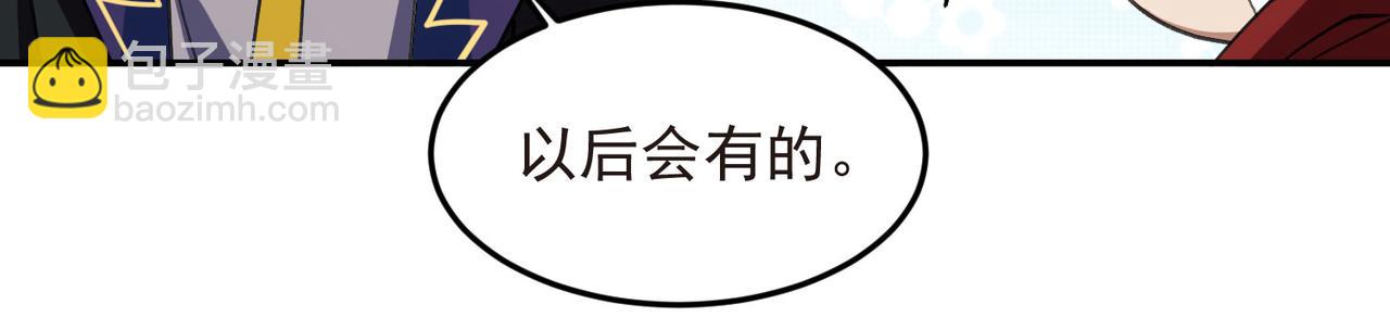 網遊之近戰法師 - 第513話昂貴的傳送 - 3