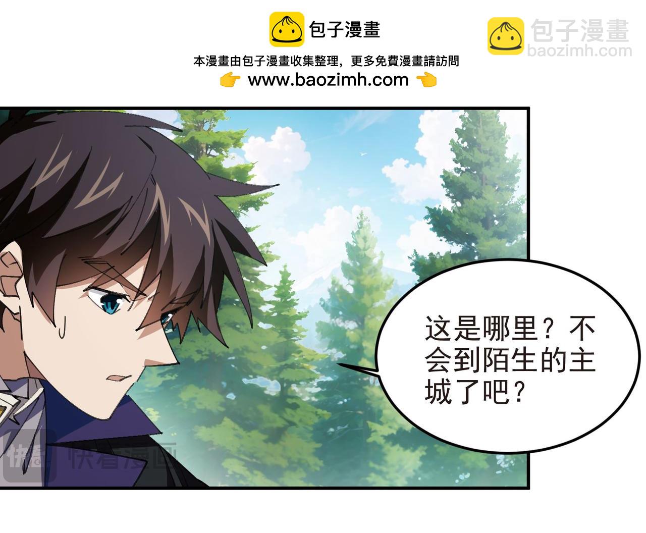 網遊之近戰法師 - 第513話昂貴的傳送 - 4