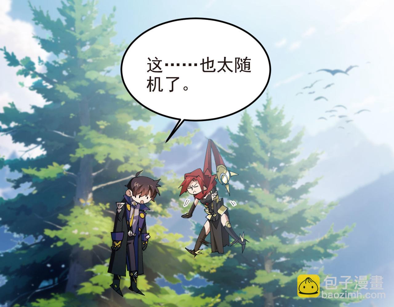 網遊之近戰法師 - 第513話昂貴的傳送 - 6