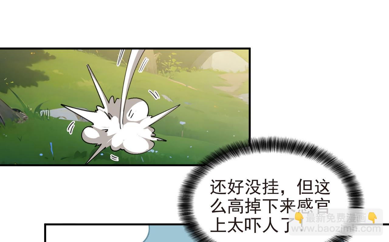 網遊之近戰法師 - 第513話昂貴的傳送 - 4