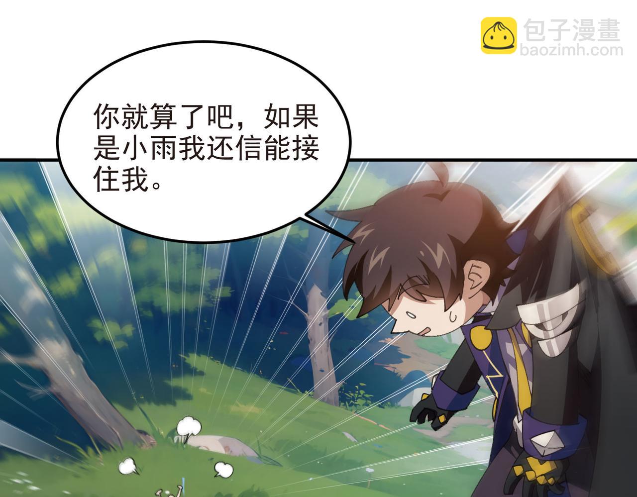 網遊之近戰法師 - 第513話昂貴的傳送 - 1