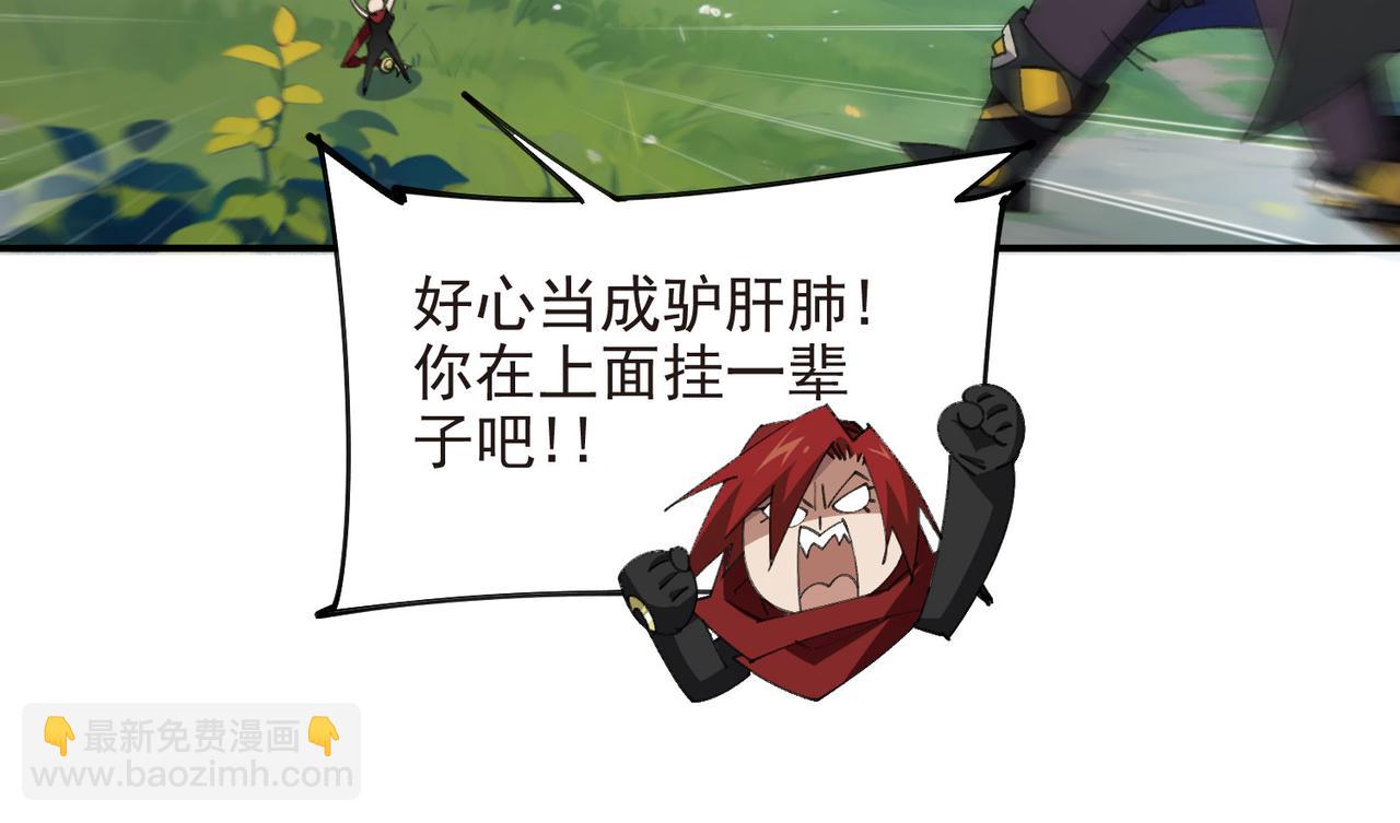 網遊之近戰法師 - 第513話昂貴的傳送 - 2