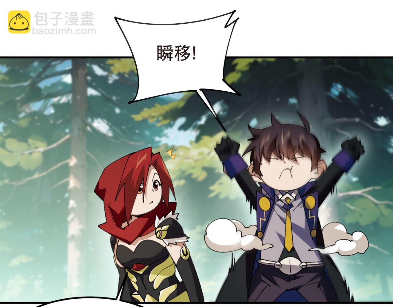網遊之近戰法師 - 第513話昂貴的傳送 - 5