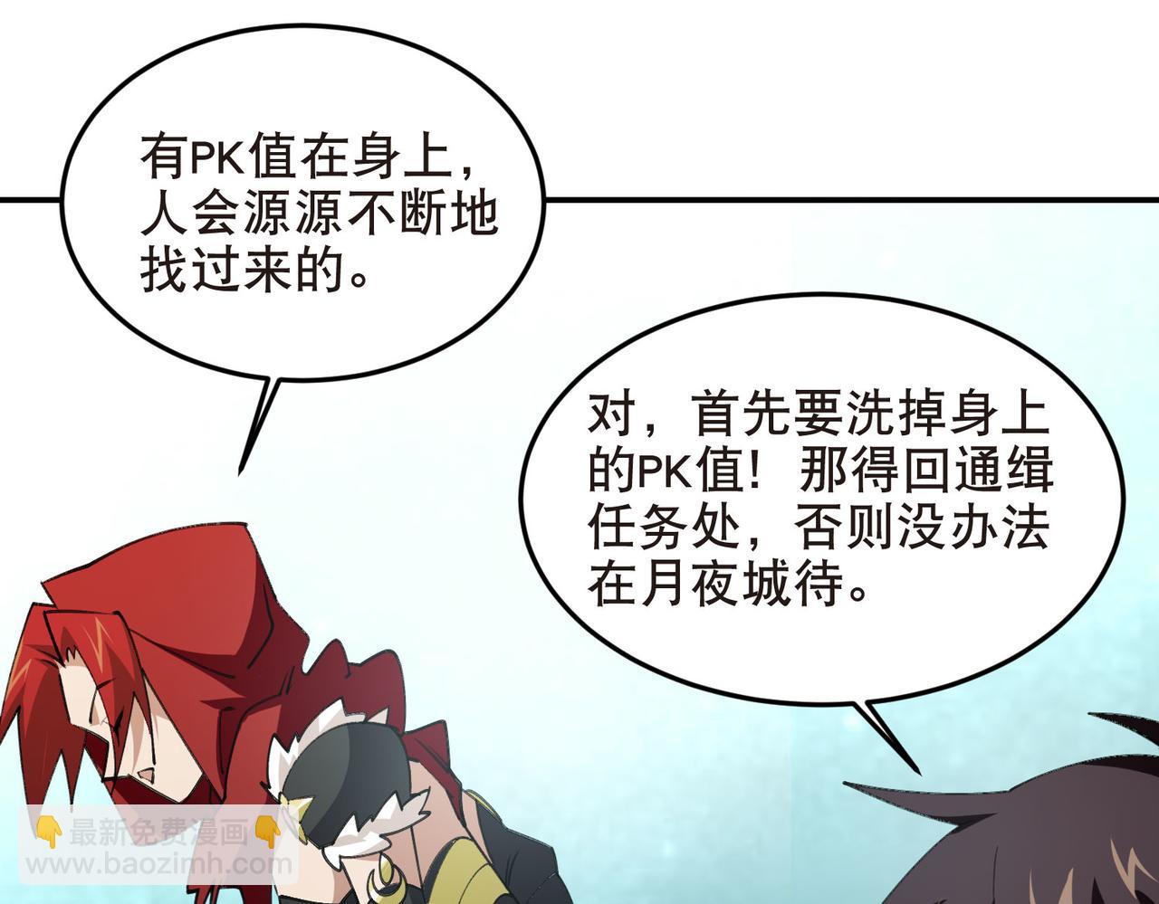 網遊之近戰法師 - 第513話昂貴的傳送 - 6