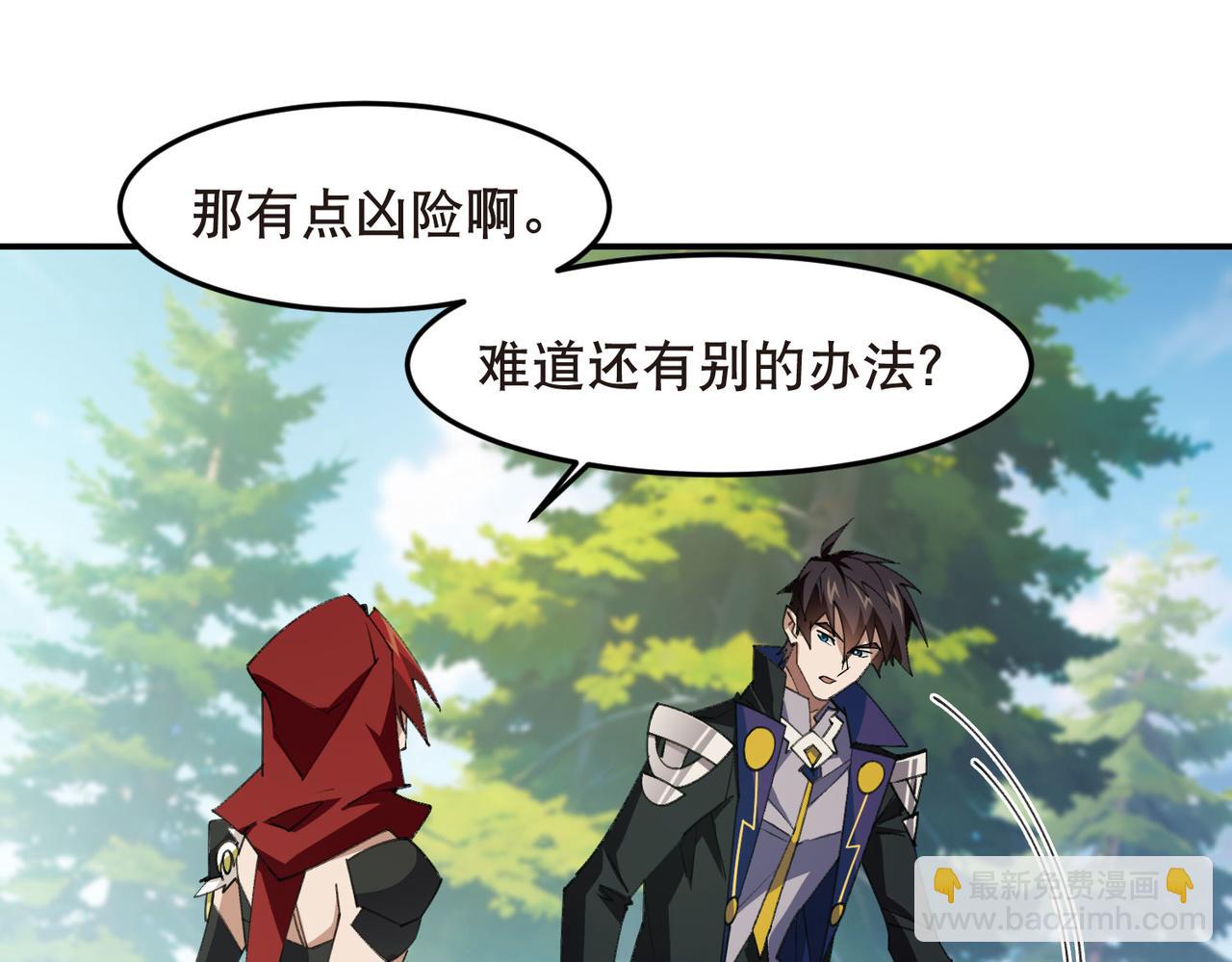 網遊之近戰法師 - 第513話昂貴的傳送 - 1