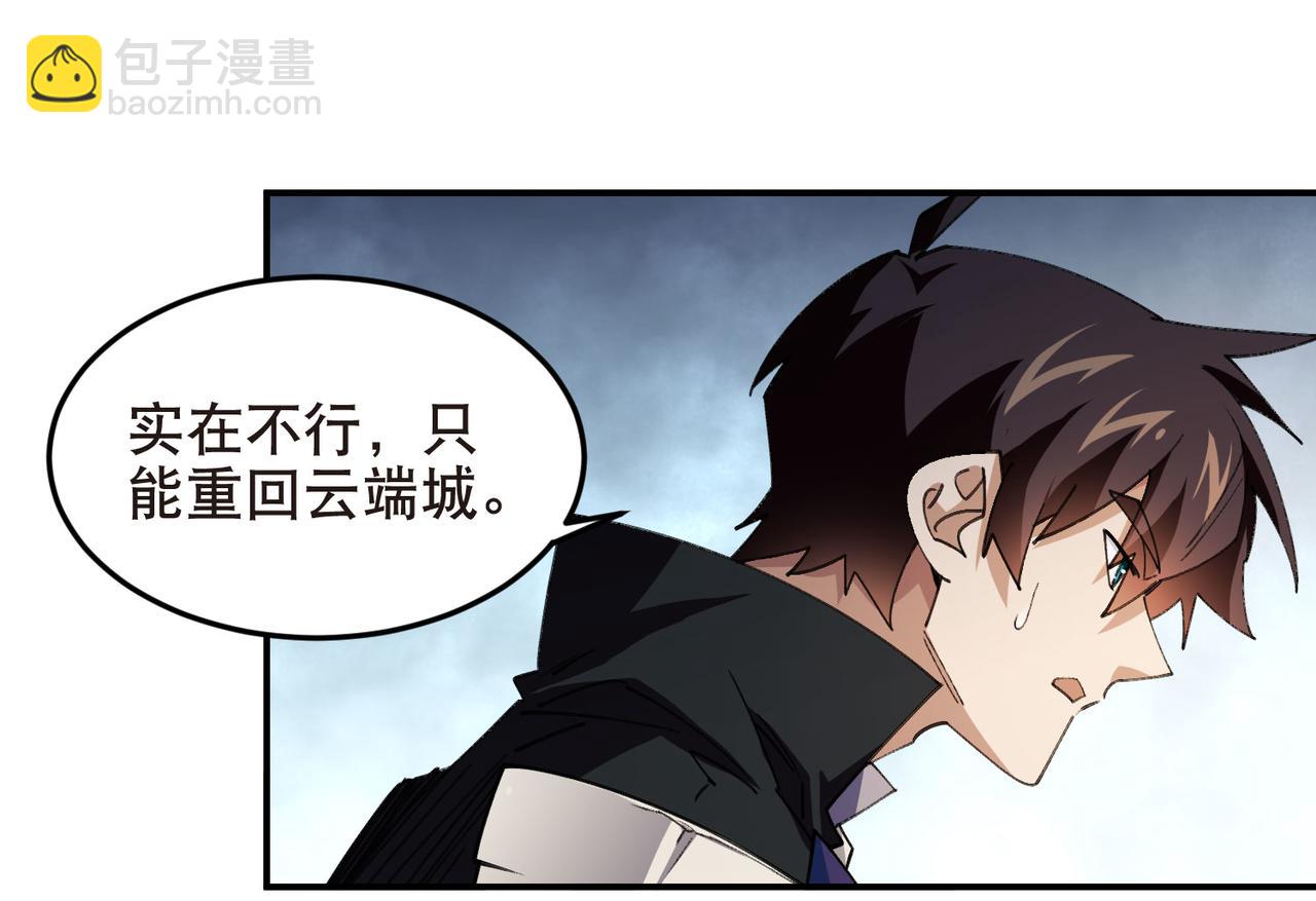 網遊之近戰法師 - 第513話昂貴的傳送 - 3