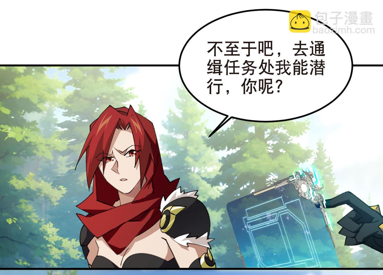 網遊之近戰法師 - 第513話昂貴的傳送 - 4