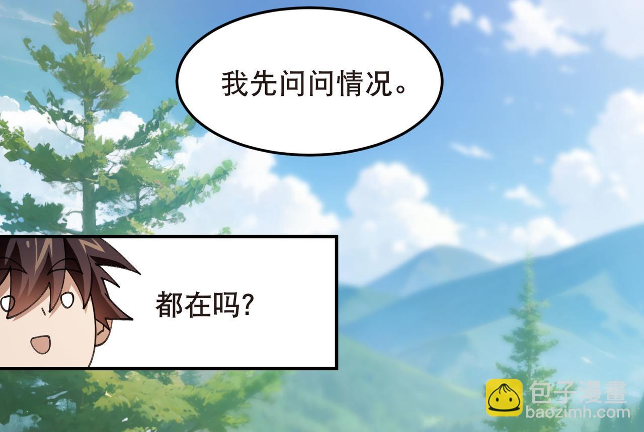 網遊之近戰法師 - 第513話昂貴的傳送 - 5