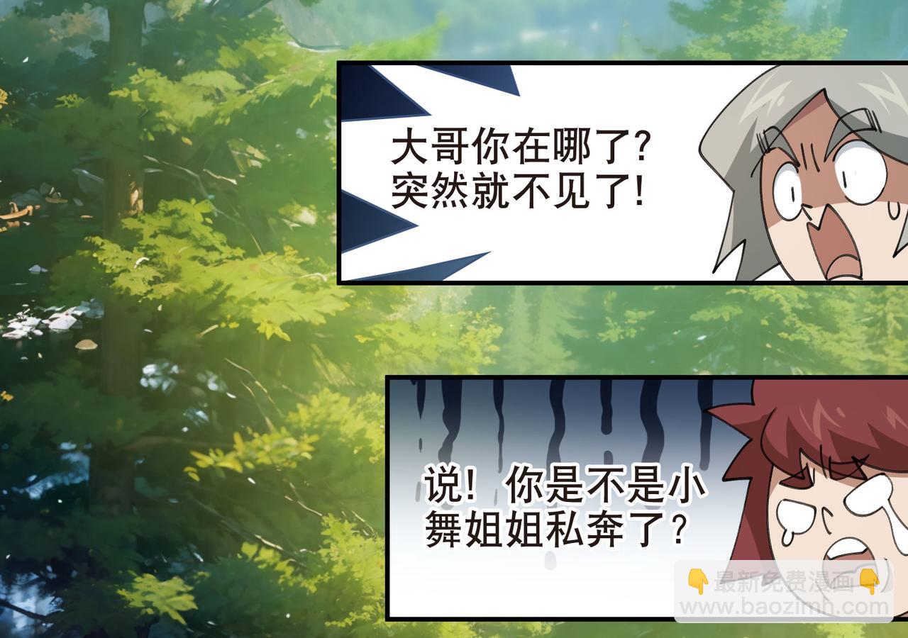 網遊之近戰法師 - 第513話昂貴的傳送 - 6