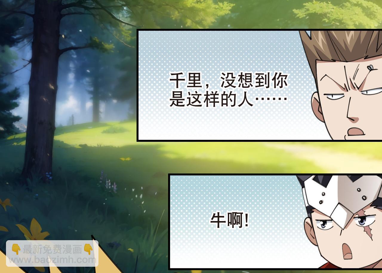 網遊之近戰法師 - 第513話昂貴的傳送 - 7