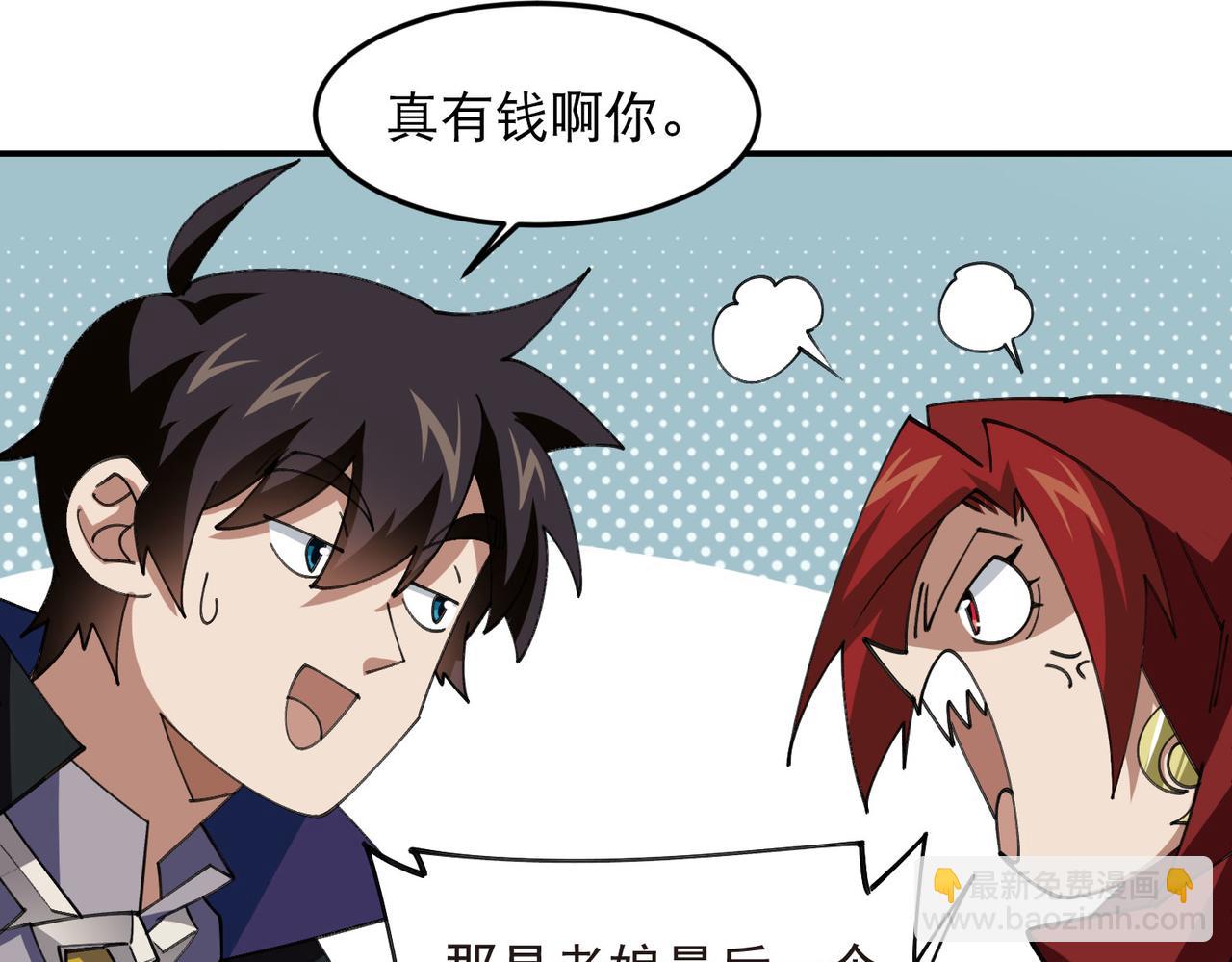 網遊之近戰法師 - 第513話昂貴的傳送 - 7