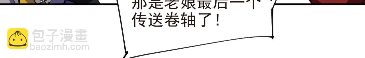 網遊之近戰法師 - 第513話昂貴的傳送 - 1