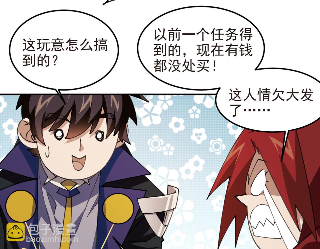 網遊之近戰法師 - 第513話昂貴的傳送 - 2