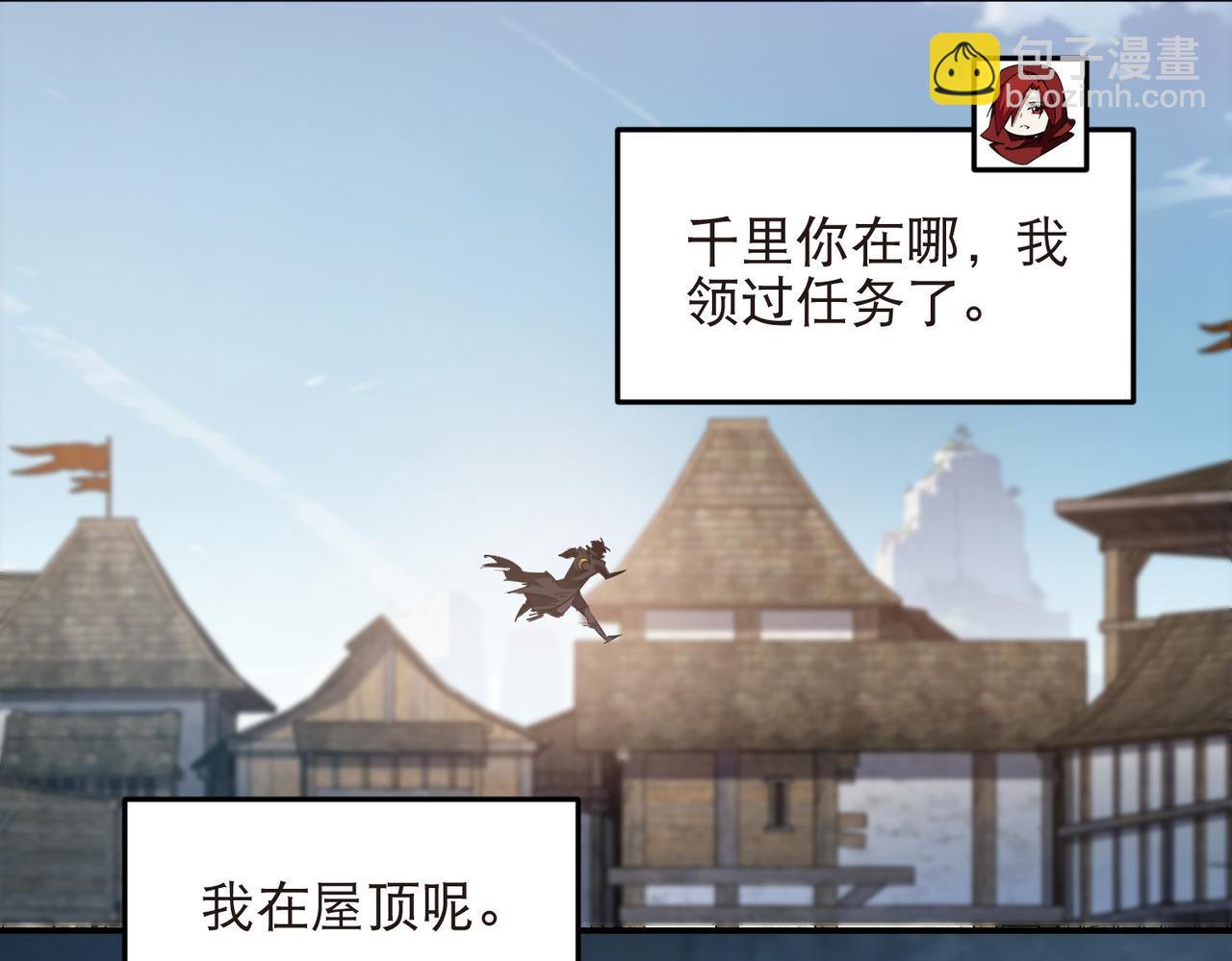 網遊之近戰法師 - 第515話清PK值競爭者 - 7