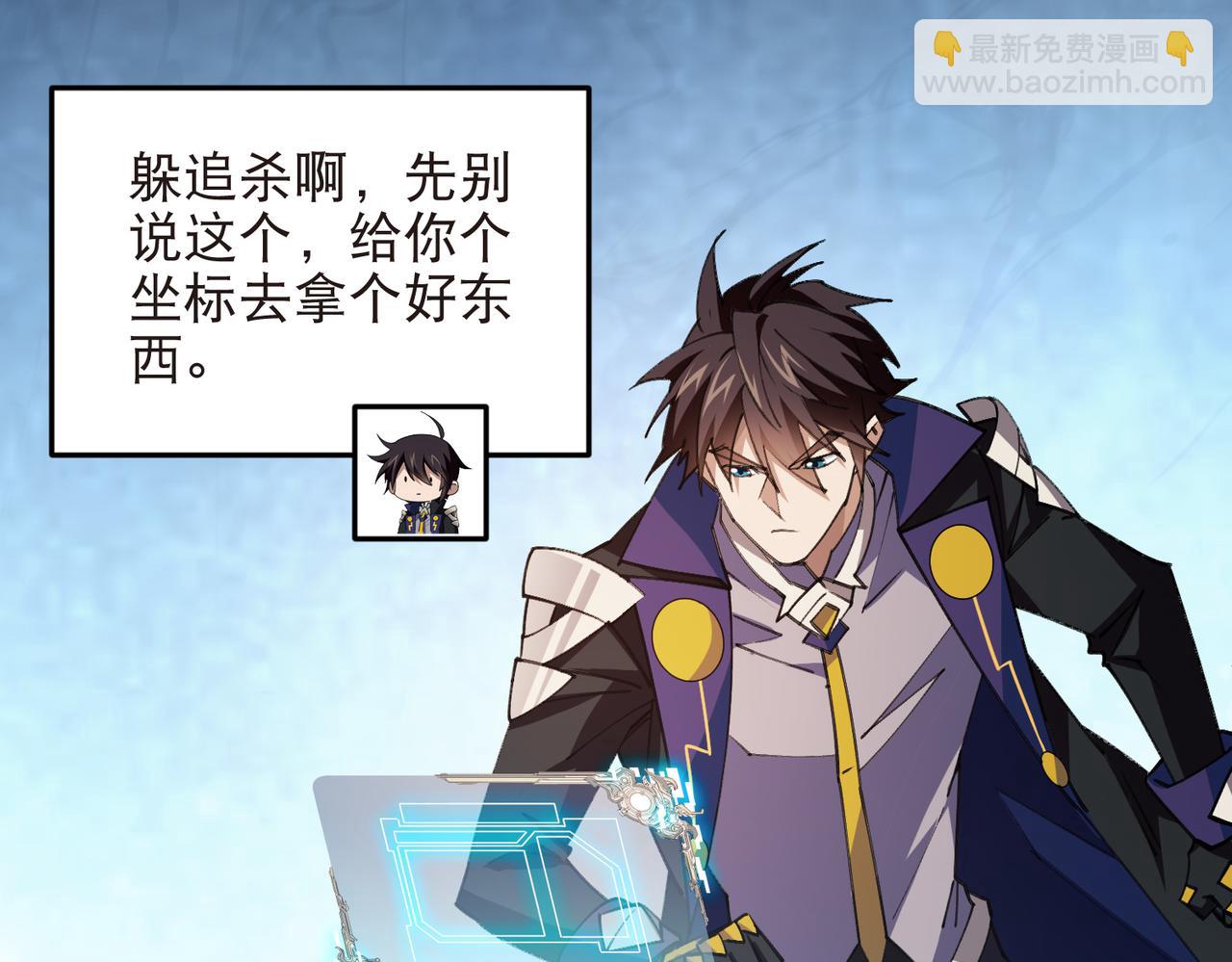 網遊之近戰法師 - 第515話清PK值競爭者 - 2