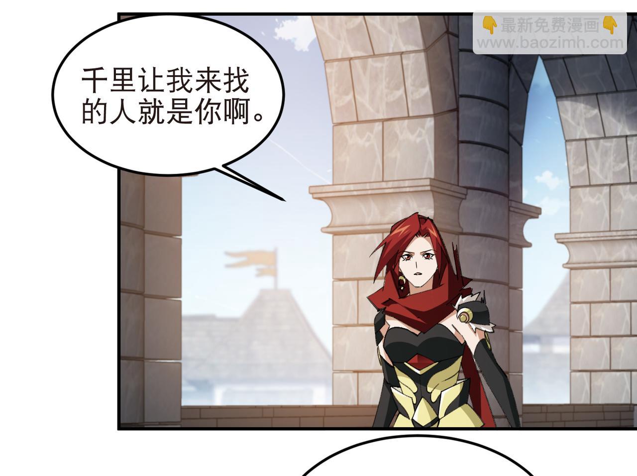 網遊之近戰法師 - 第515話清PK值競爭者 - 5