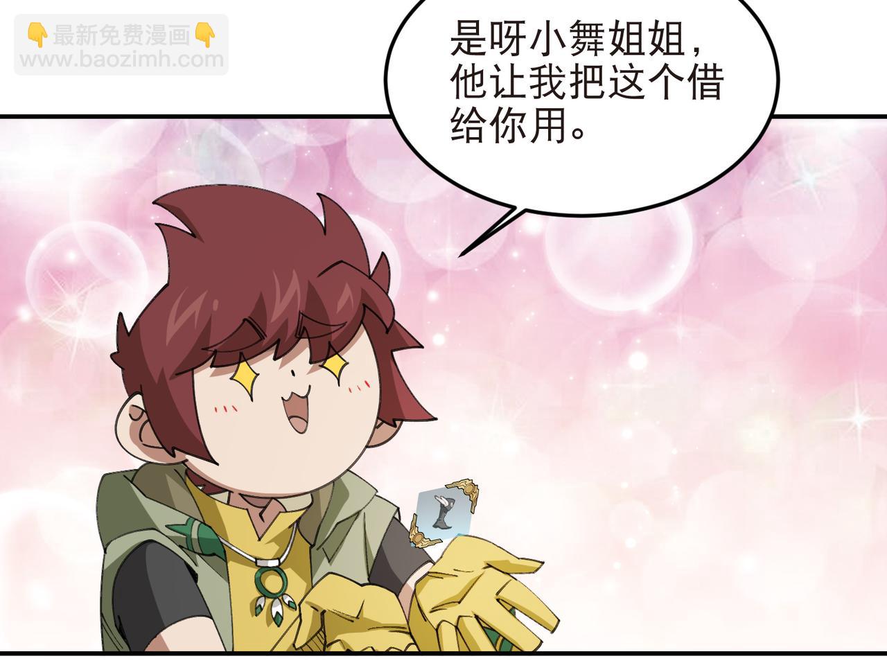 網遊之近戰法師 - 第515話清PK值競爭者 - 6