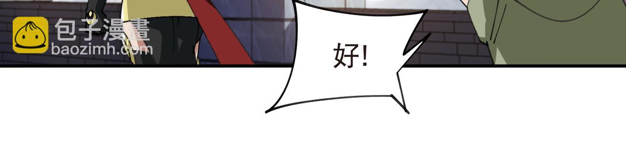 網遊之近戰法師 - 第515話清PK值競爭者 - 6