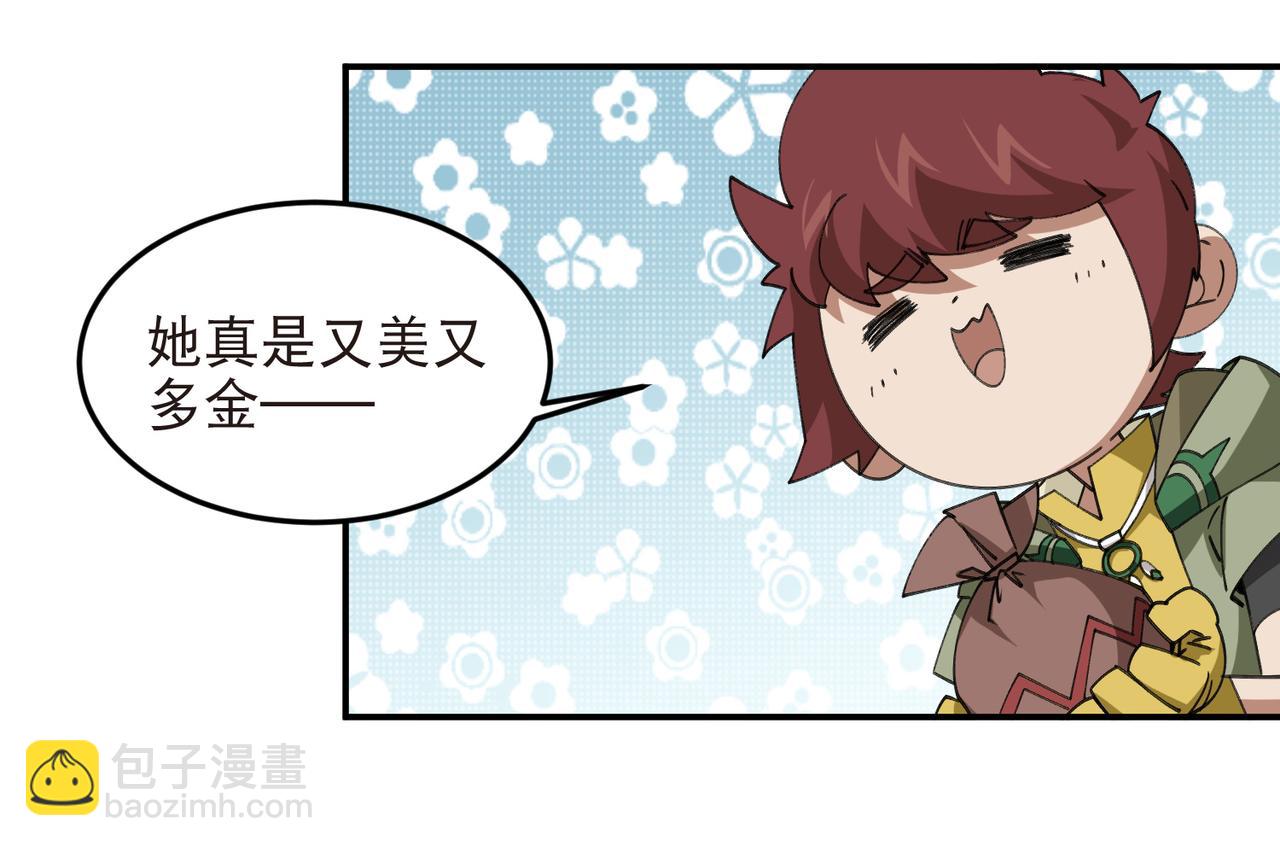 網遊之近戰法師 - 第515話清PK值競爭者 - 7