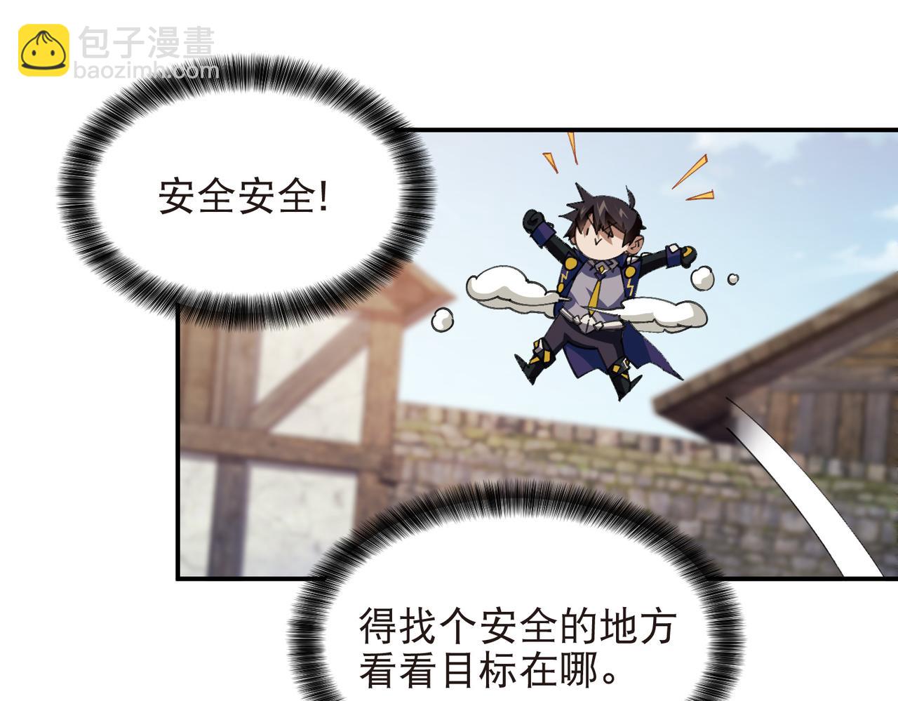 網遊之近戰法師 - 第515話清PK值競爭者 - 4