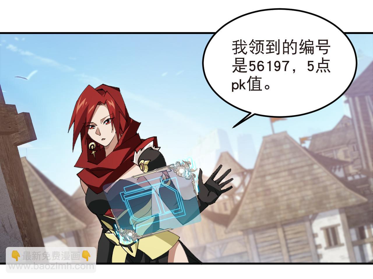 網遊之近戰法師 - 第515話清PK值競爭者 - 7
