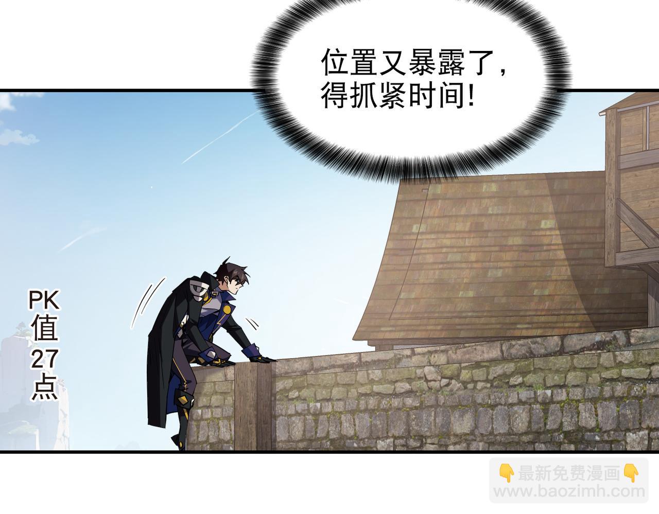 網遊之近戰法師 - 第515話清PK值競爭者 - 7