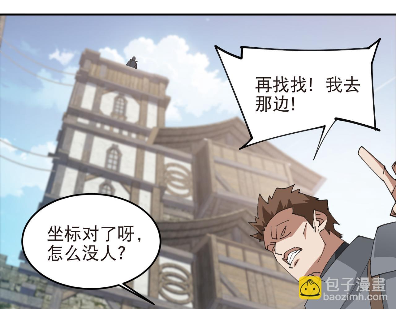 網遊之近戰法師 - 第515話清PK值競爭者 - 2
