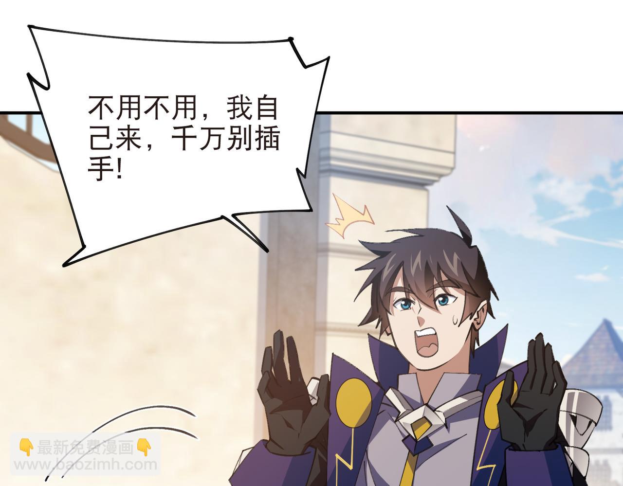 網遊之近戰法師 - 第517話運送一個“人”(1/2) - 3
