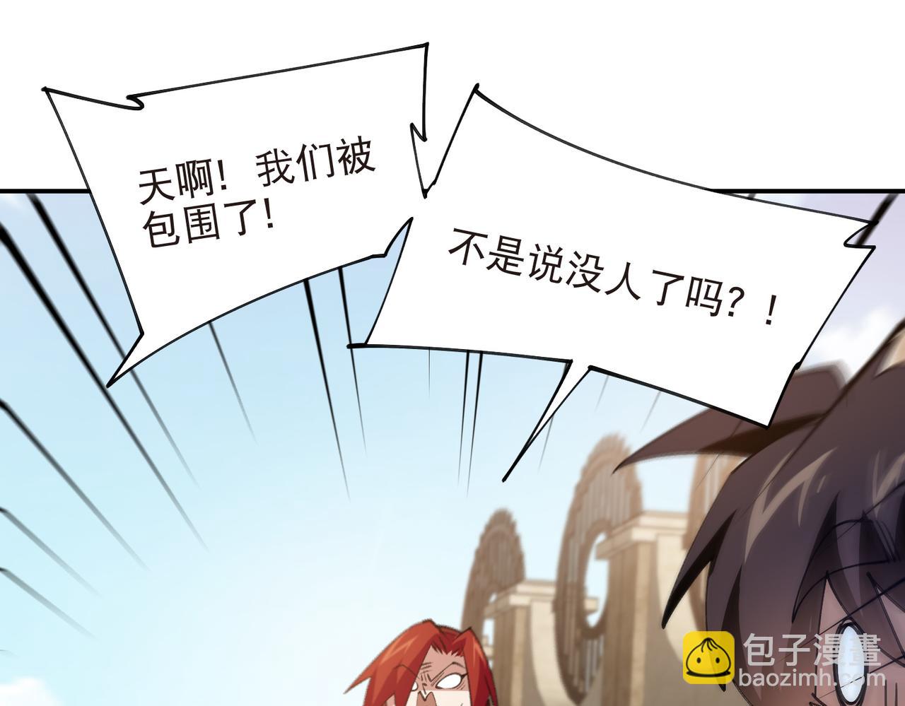 網遊之近戰法師 - 第517話運送一個“人”(1/2) - 5