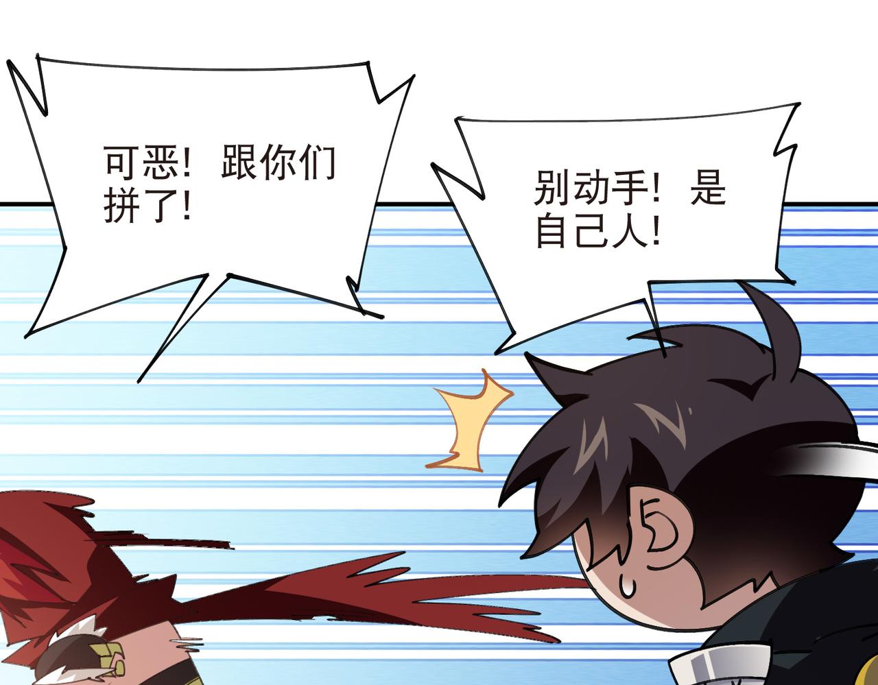 網遊之近戰法師 - 第517話運送一個“人”(1/2) - 7