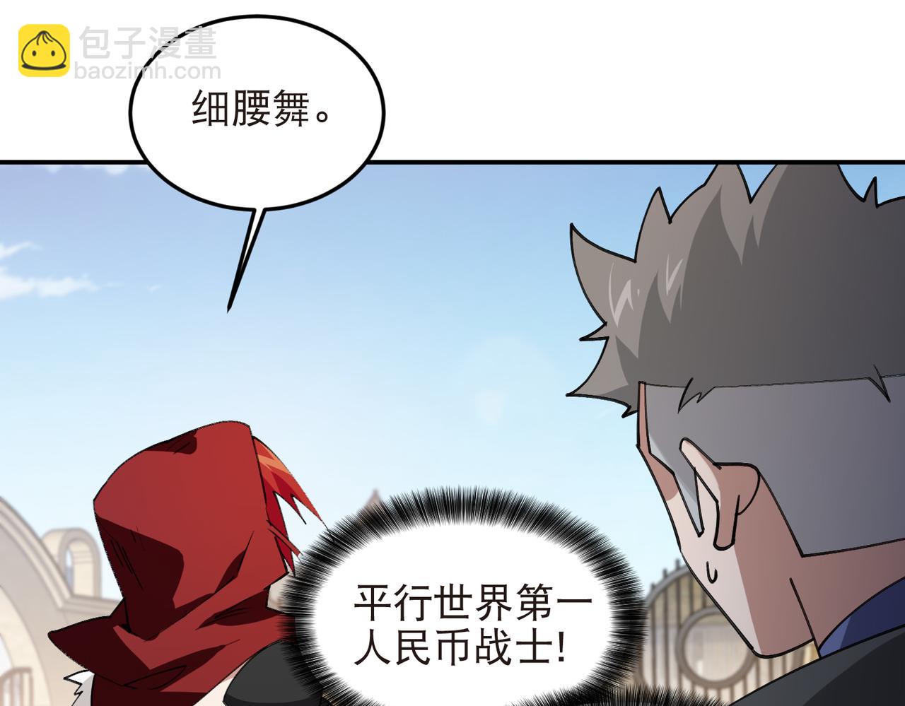 網遊之近戰法師 - 第517話運送一個“人”(1/2) - 6