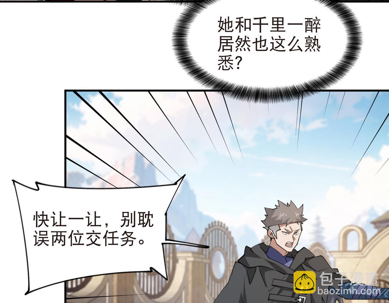 網遊之近戰法師 - 第517話運送一個“人”(1/2) - 8