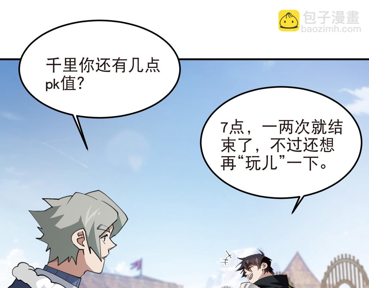網遊之近戰法師 - 第517話運送一個“人”(1/2) - 2