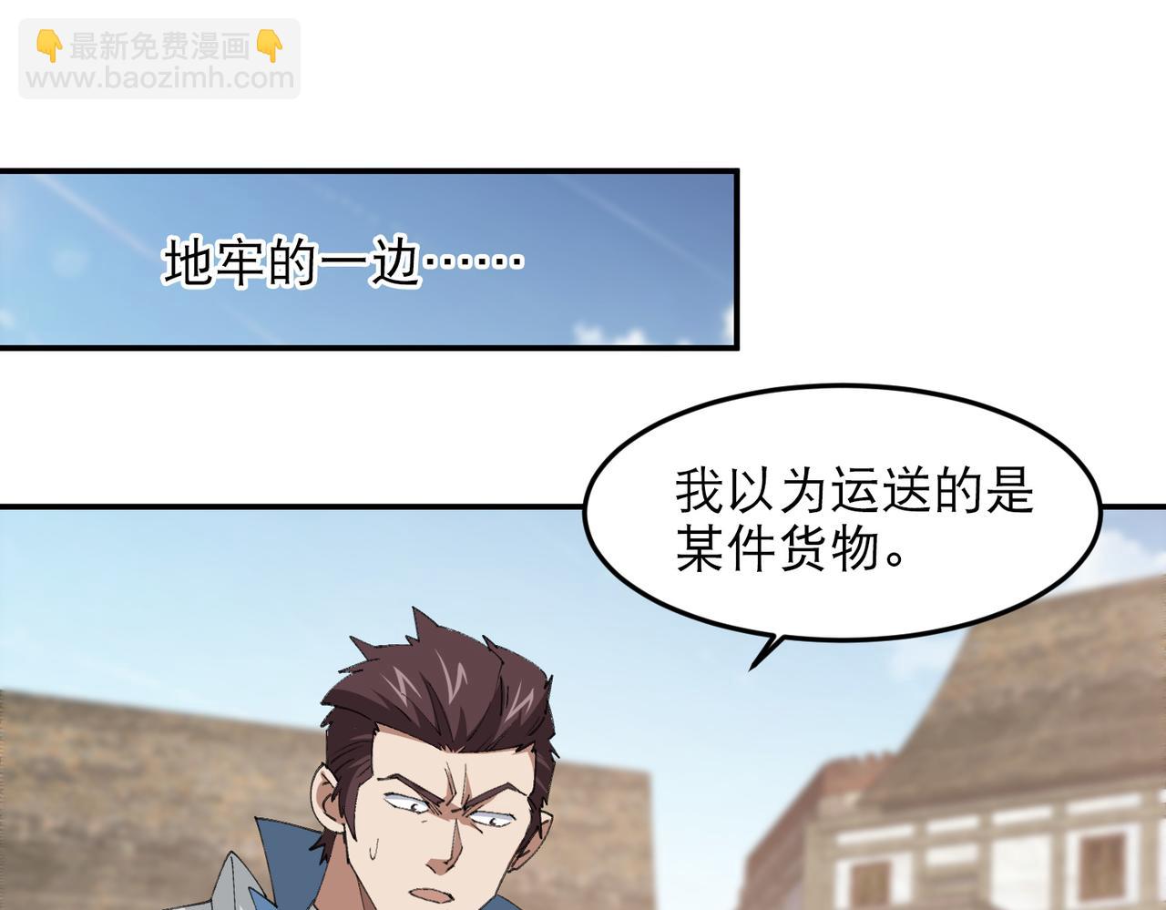網遊之近戰法師 - 第517話運送一個“人”(1/2) - 6